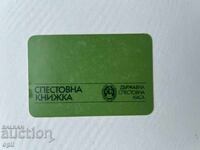 Ημερολόγιο DSK 1994