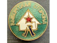 41637 SSSR semn turistic tabără de vară pionieri email