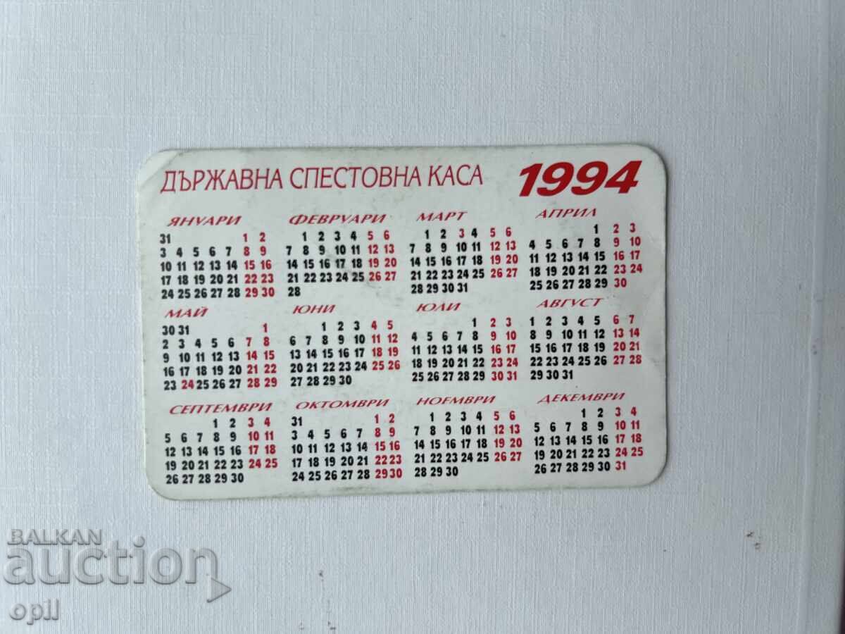 Calendar DSK 1994 cu preț 0.60 BGN | € 0.31 Calendar DSK 1994 cu preț 0.60 BGN | € 0.31