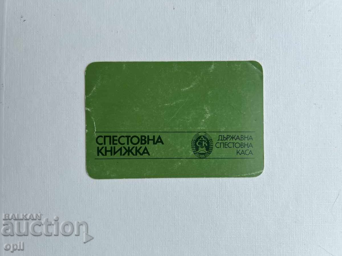 Calendar DSK 1994 Calendar DSK 1994