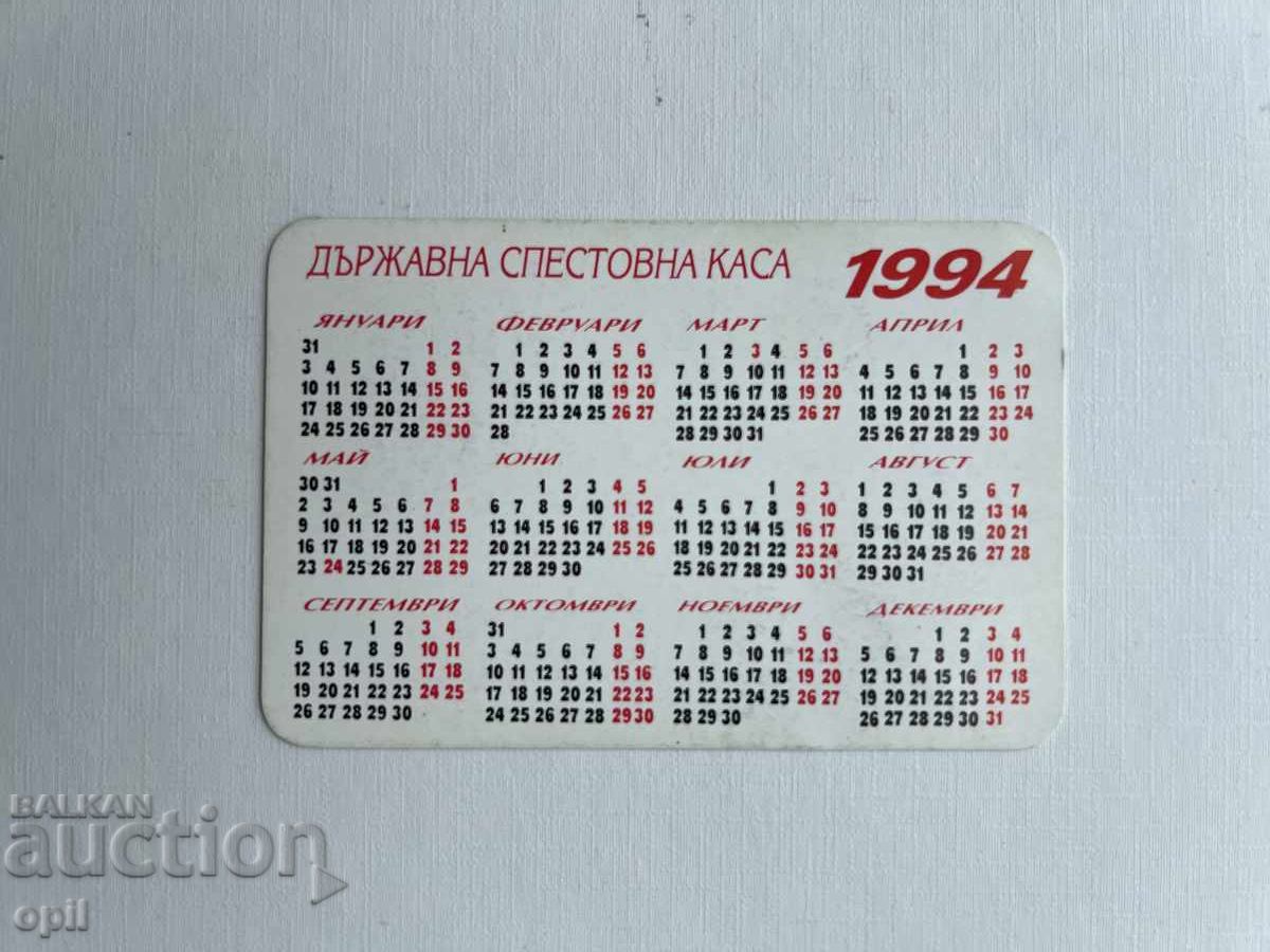 Календарче ДСК 1994 с цена 0.80 лв. | € 0.41 Календарче ДСК 1994 с цена 0.80 лв. | € 0.41