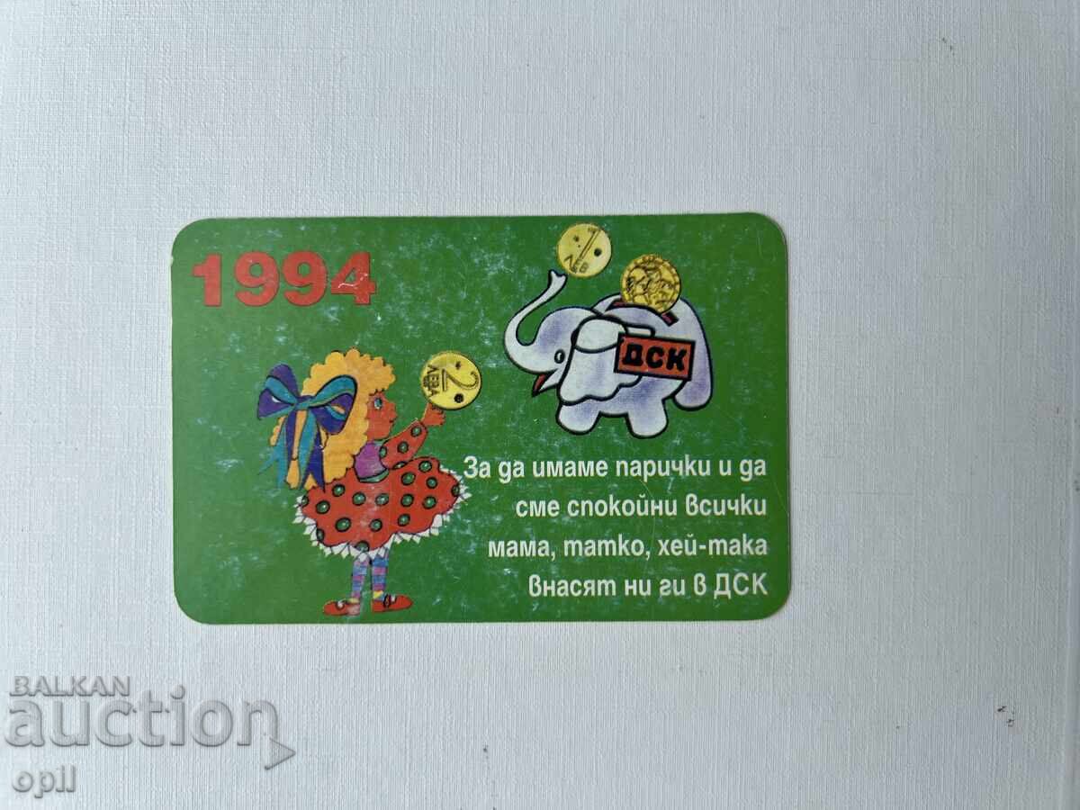 Календарче ДСК 1994 Календарче ДСК 1994