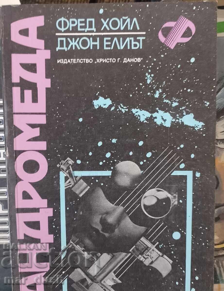 Ανδρομέδα Ανδρομέδα