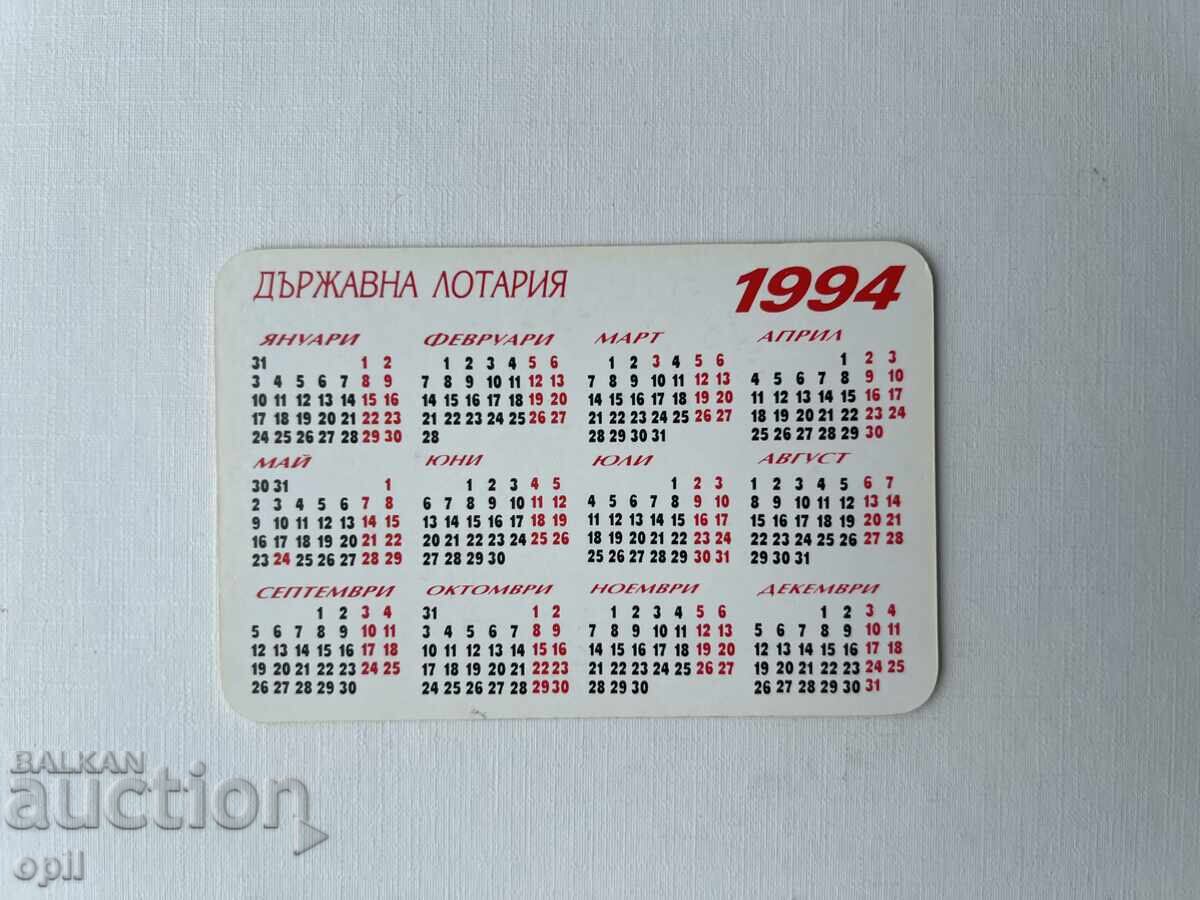 Календарче Държавна Лотария 1994 с цена 0.80 лв. | € 0.41