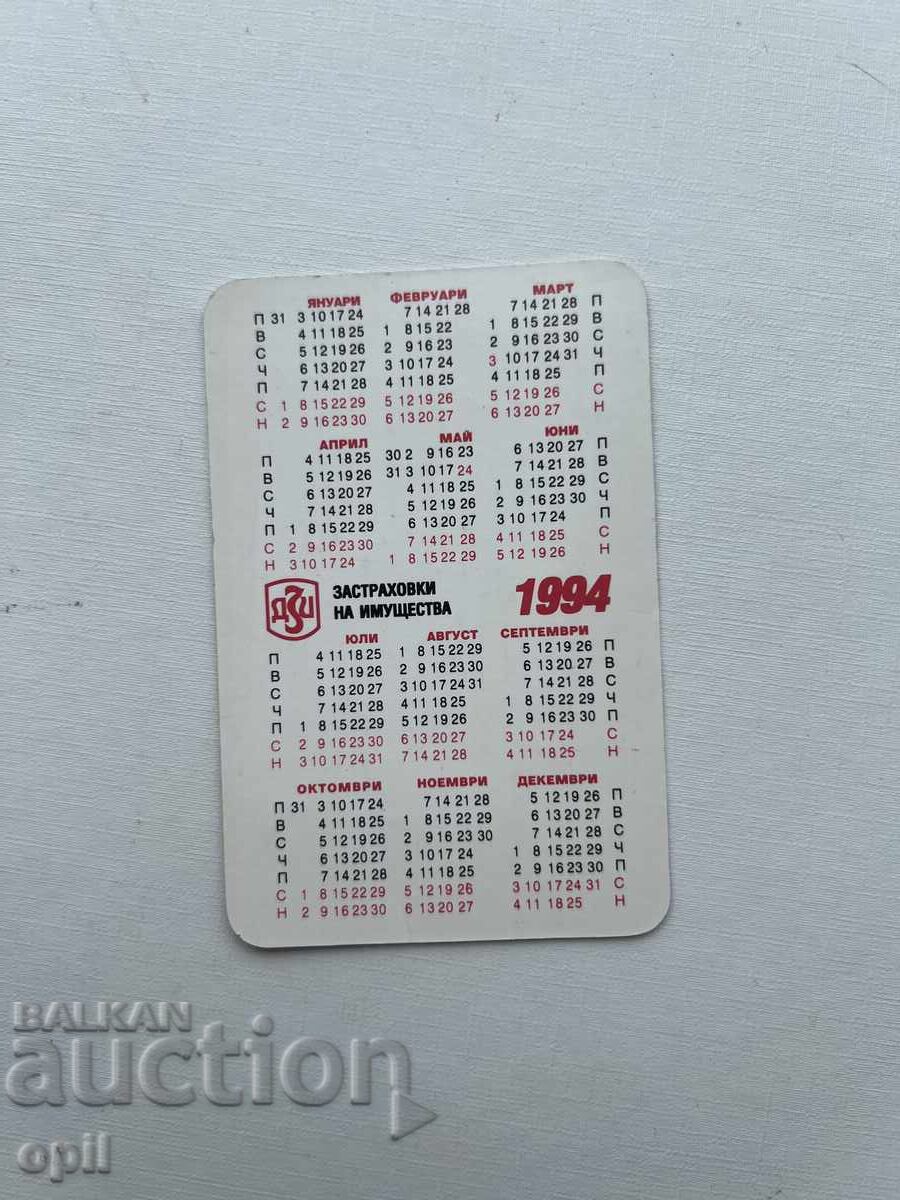 Ημερολόγιο DZI 1994 με τιμή 0.80 BGN | € 0.41