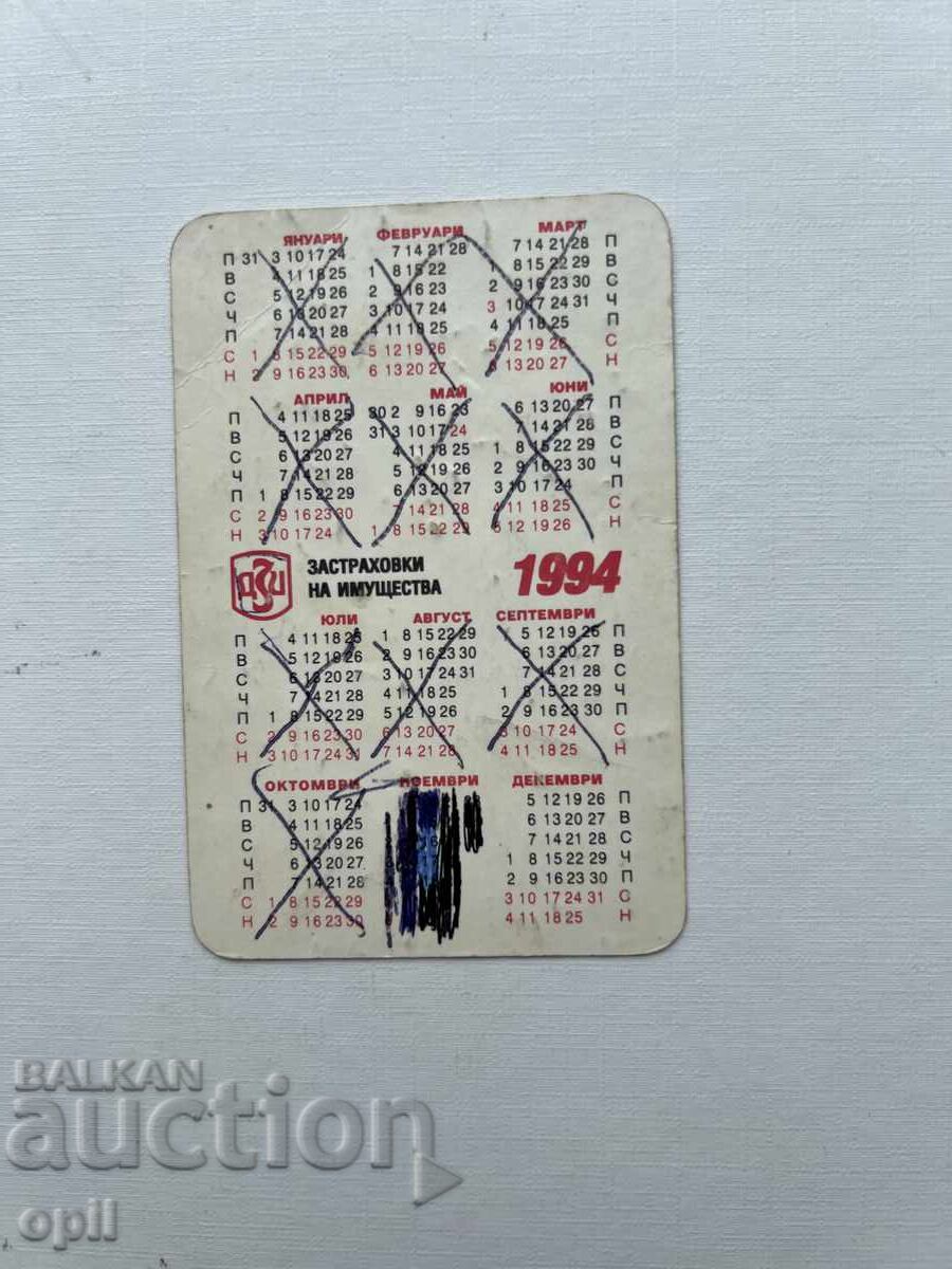 Calendar DZI 1994 cu preț 0.10 BGN | € 0.05 Calendar DZI 1994 cu preț 0.10 BGN | € 0.05
