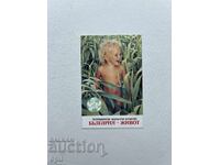Calendar Bulgaria - Viața 1994