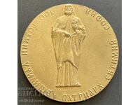 41649 Βουλγαρία πλακέτα 100γρ. Σχολείο Πατριάρχης Ευθύμιος 41-ο