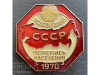 41650 Σοβιετικό σήμα για συμμετοχή στην απογραφή πληθυσμού
