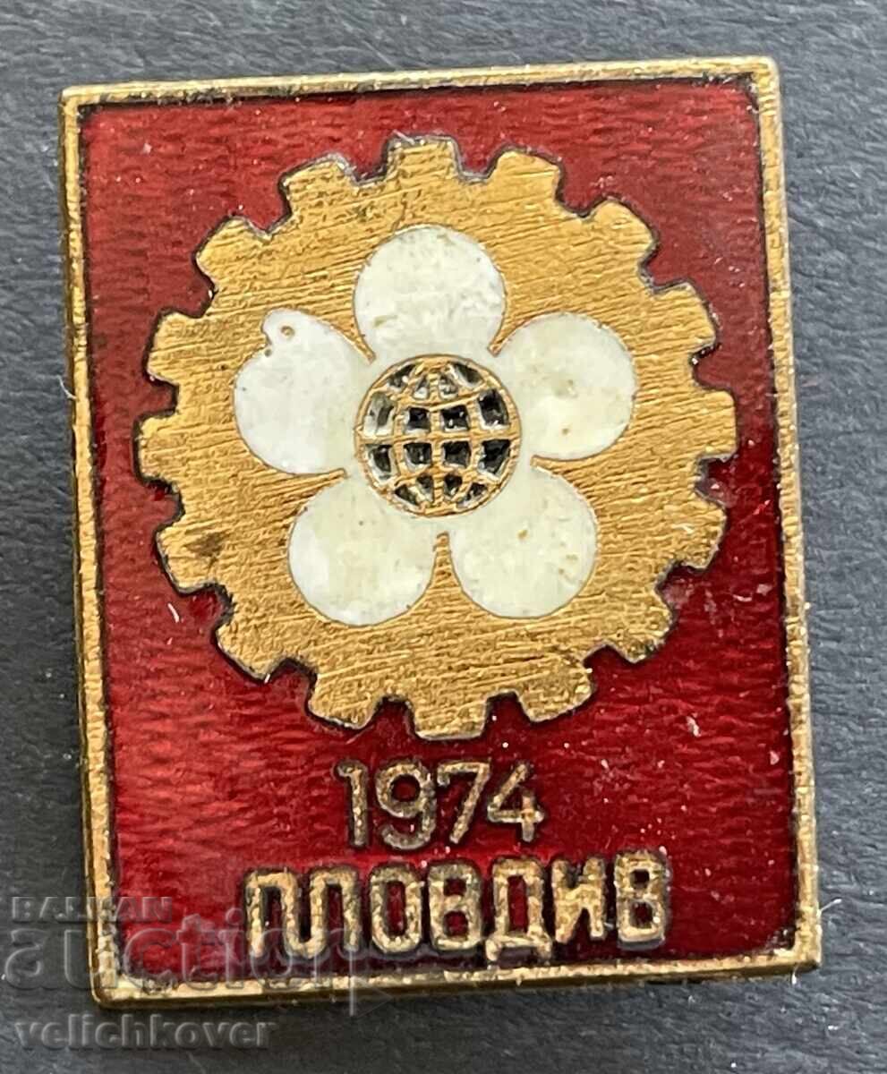 41651 Βουλγαρία σήμα Φιλιππούπολη (Plovdiv) Έκθεση 1974 Εμαγιέ