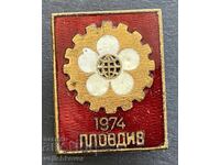 41651 Βουλγαρία σήμα Φιλιππούπολη (Plovdiv) Έκθεση 1974 Εμαγιέ