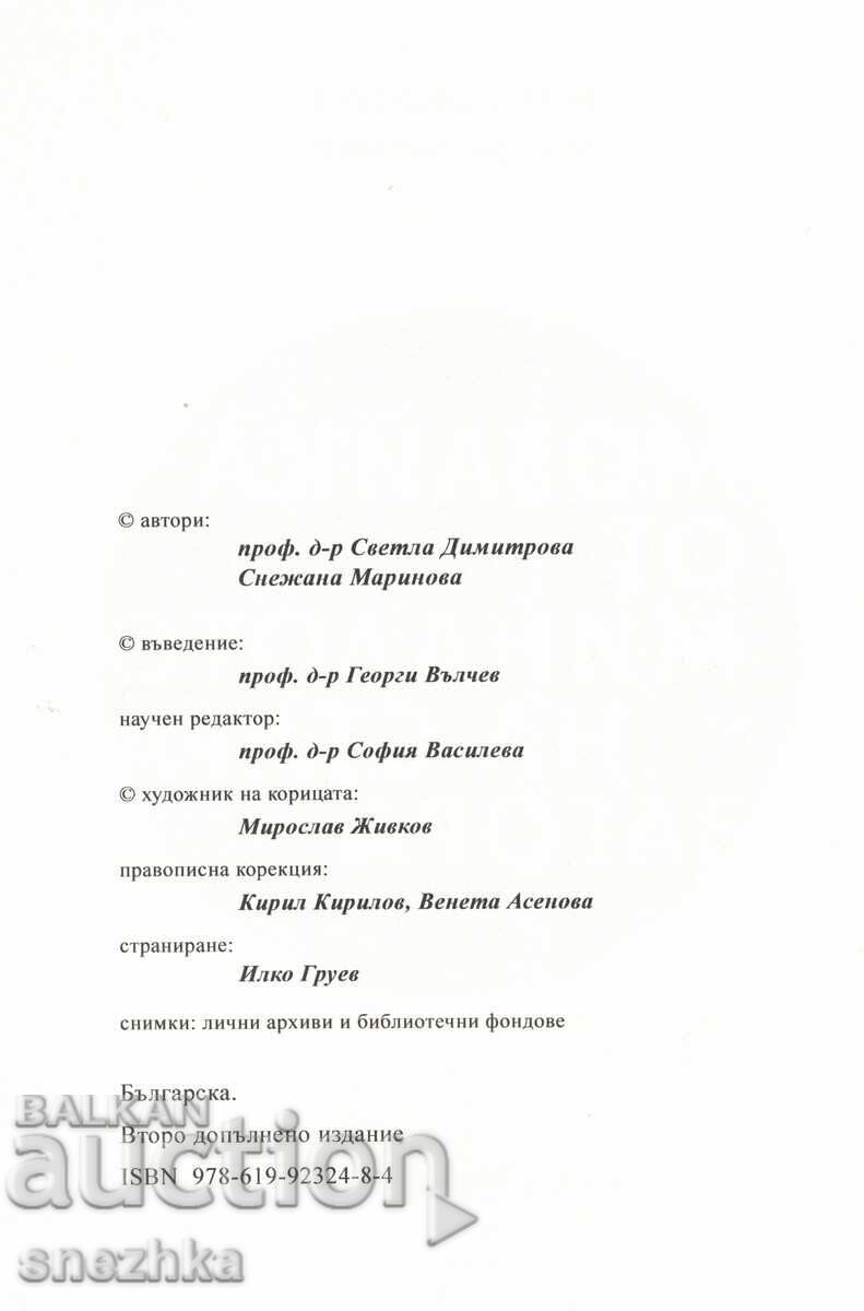 Книга Мозайка от миналото на Стара Загора с цена 28.00 лв. | € 14.32 Книга Мозайка от миналото на Стара Загора с цена 28.00 лв. | € 14.32