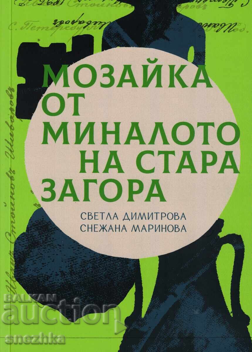 Книга Мозайка от миналото на Стара Загора Книга Мозайка от миналото на Стара Загора