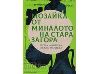 Книга Мозайка от миналото на Стара Загора