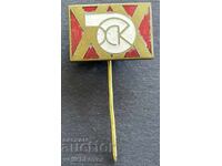 41652 Βουλγαρία γραμματόσημο 20γ. Χημικό εργοστάσιο σμάλτο