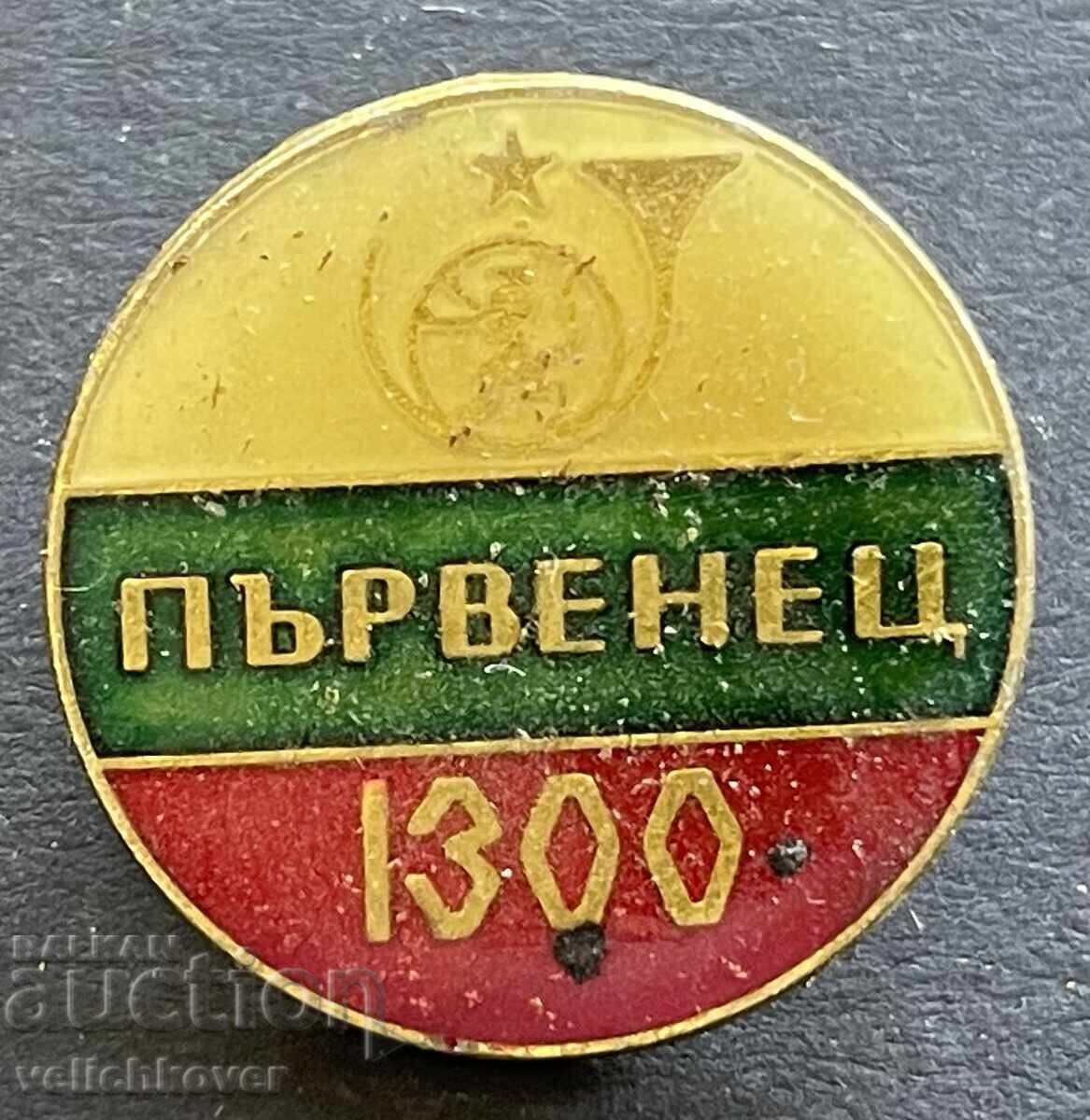 41655 Bulgaria semn 1300 ani Bulgaria și Poșta Bulgară 1981