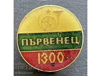 41655 Bulgaria semn 1300 ani Bulgaria și Poșta Bulgară 1981