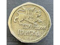 41657 Bulgaria semn oraș Pliska 1300 ani Bulgaria 1981