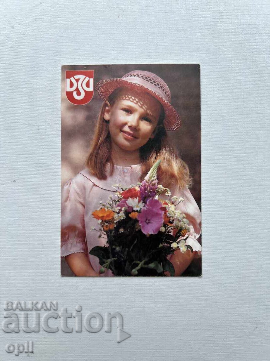 Календарче  ДЗИ  1995