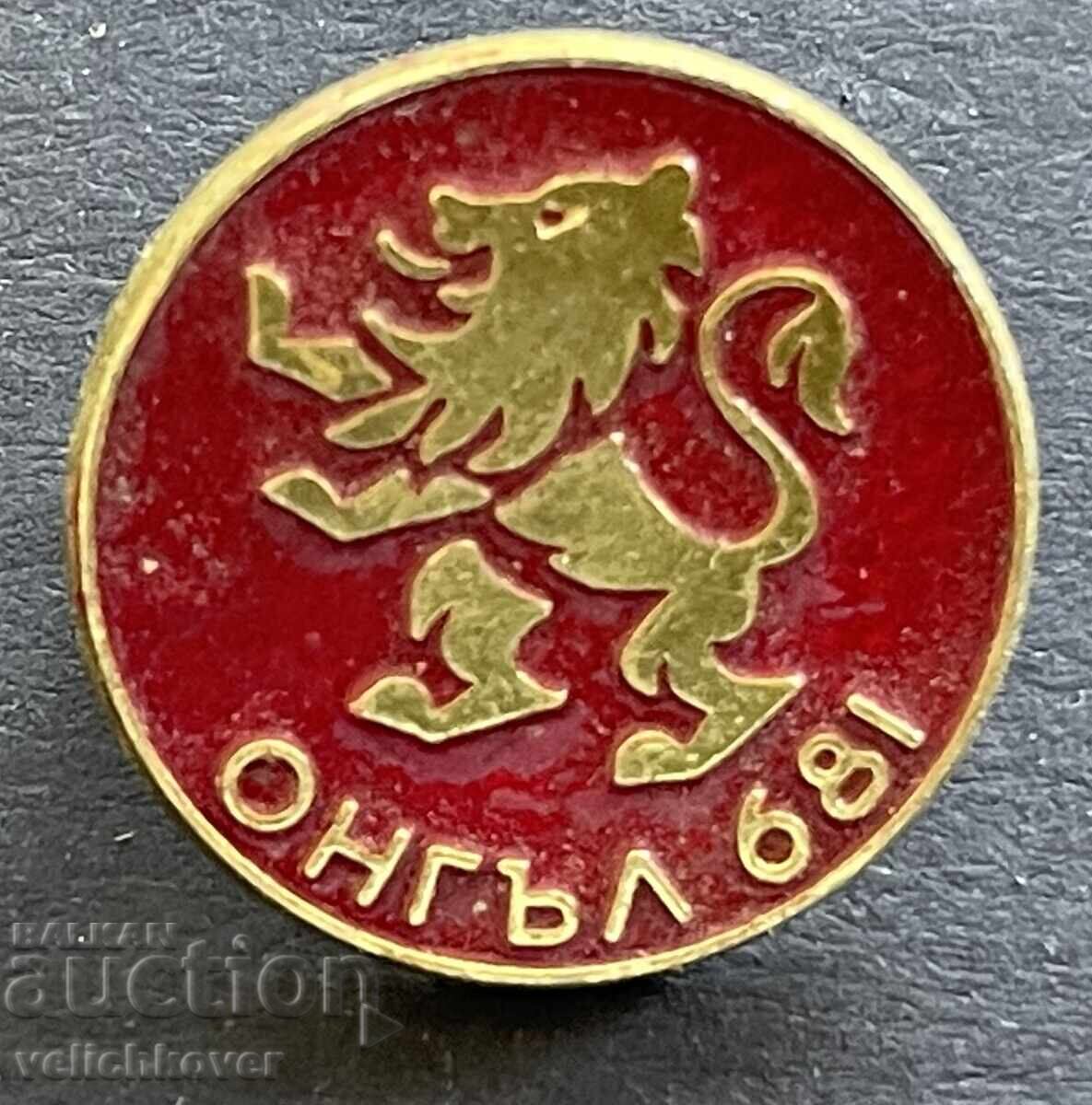 41658  България знак Онгъла  1300г. България 1981г.