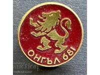 41658 Bulgaria semn Ongăl 1300g. Bulgaria 1981g