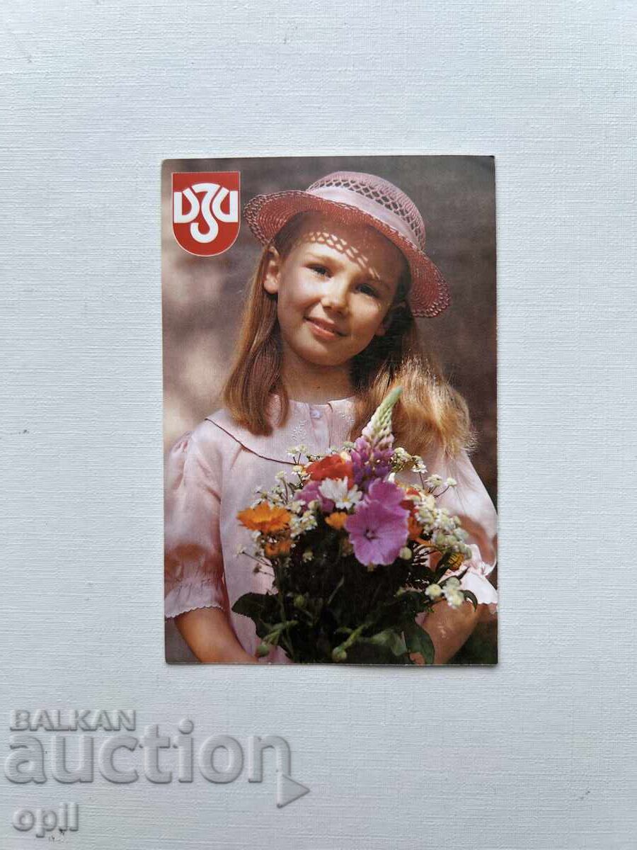 Календарче  ДЗИ  1995