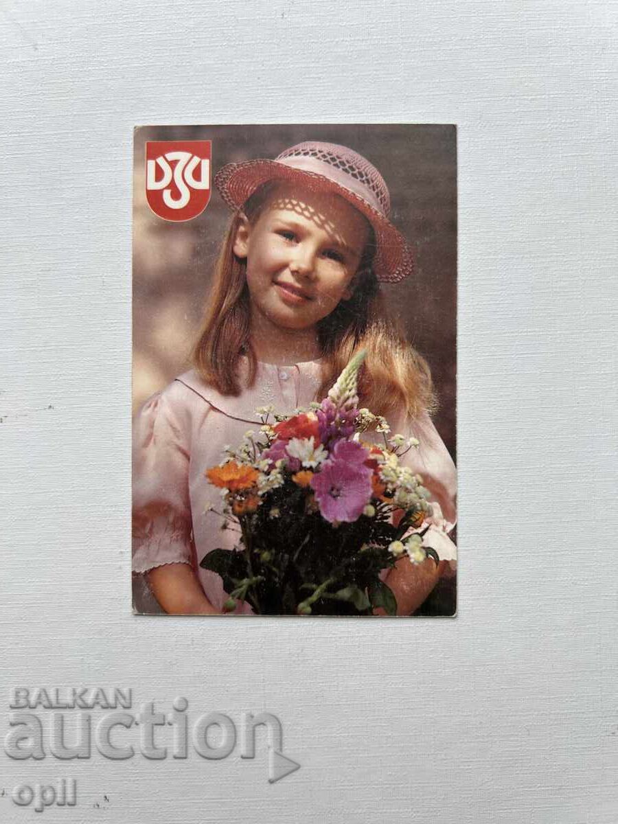 Календарче  ДЗИ  1995