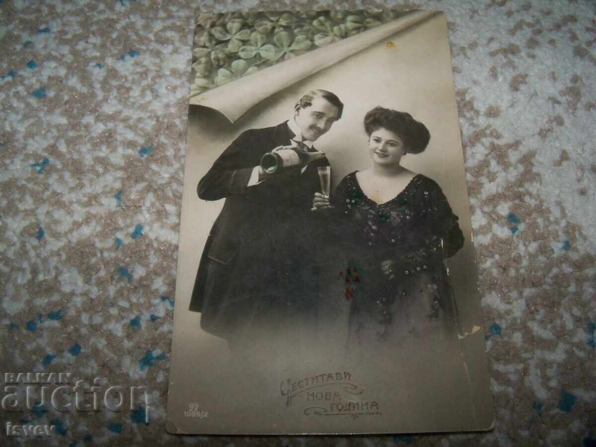 Δημοπρασία Παλιά βουλγαρική χριστουγεννιάτικη καρτ ποστάλ περίπου 1910 Δημοπρασία Παλιά βουλγαρική χριστουγεννιάτικη καρτ ποστάλ περίπου 1910