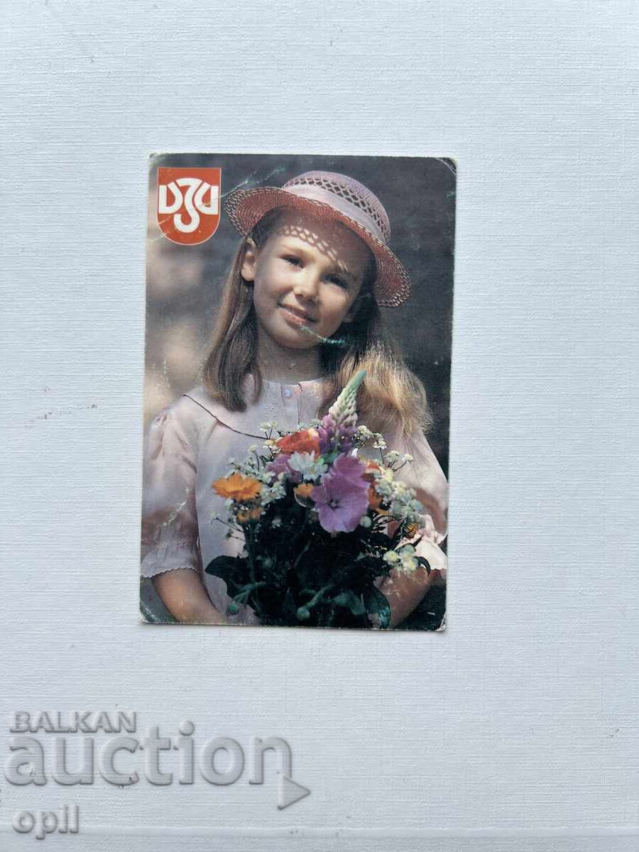 Календарче  ДЗИ  1995
