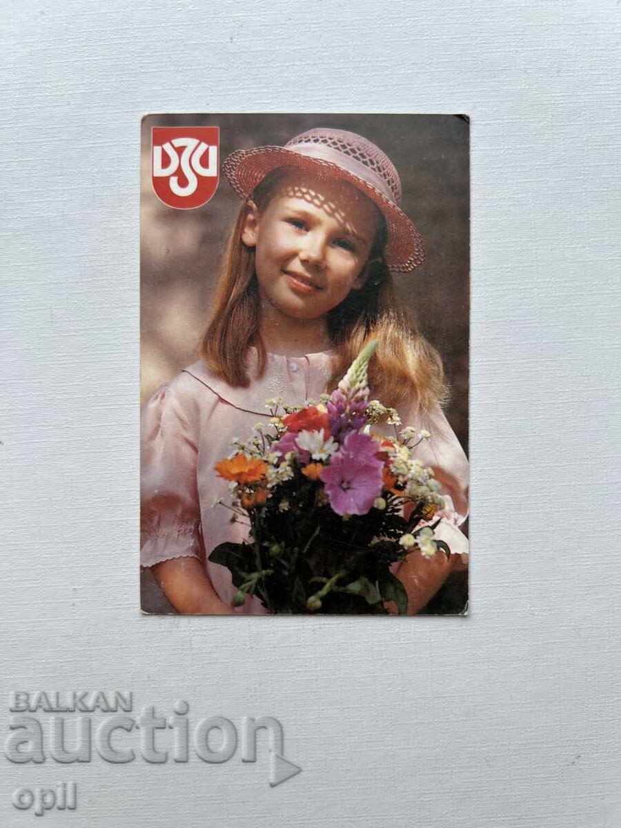 Календарче  ДЗИ  1995
