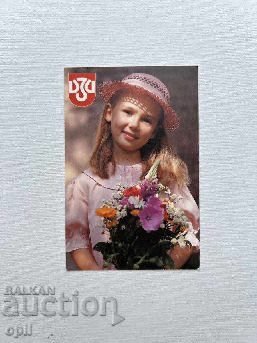 Календарче  ДЗИ  1995