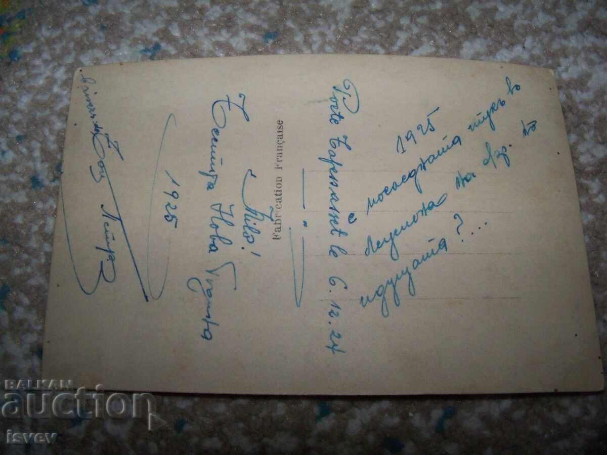 Стара френска романтична пощенска картичка, войник 1925г. с цена 10.00 лв. | € 5.11