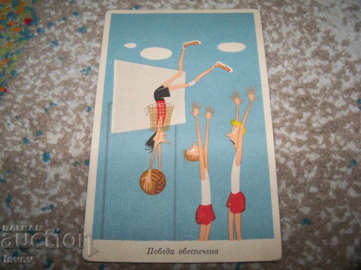 Licitație Veche carte poștală umoristică socialistă baschet