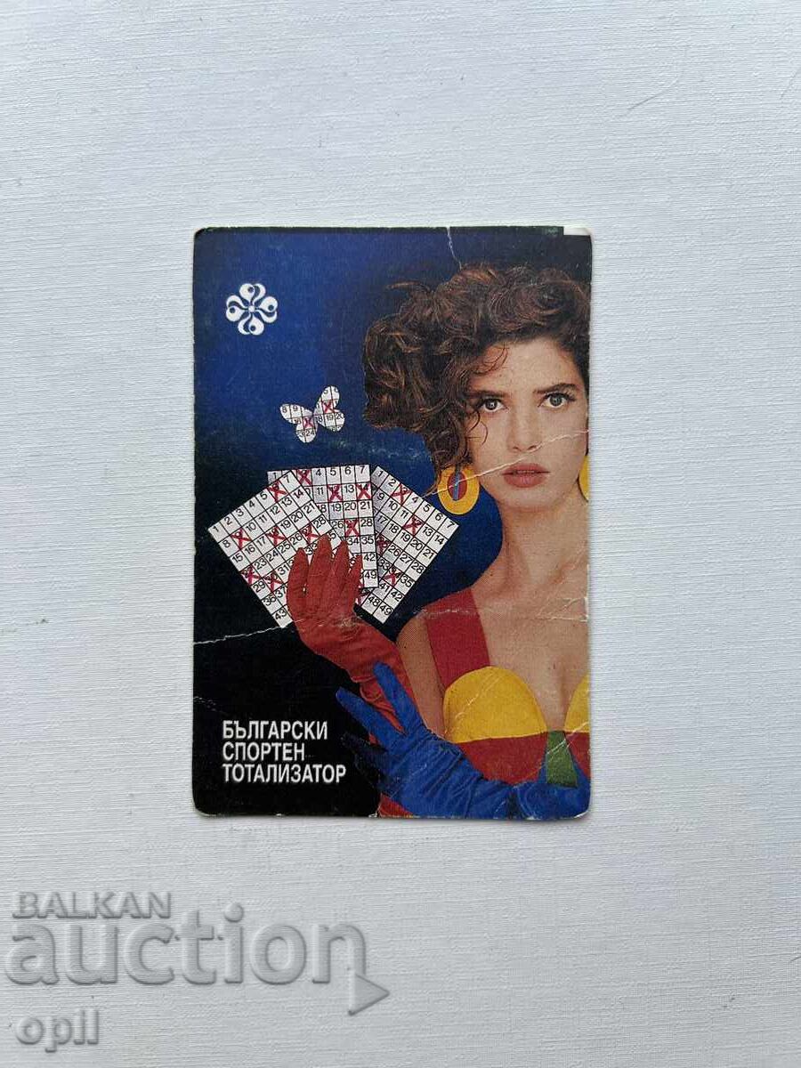 Ημερολόγιο Σπορ Τότο 1995