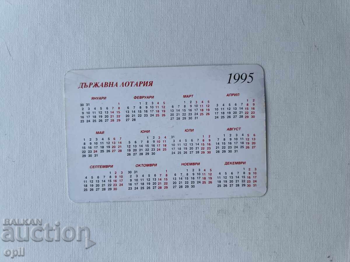 Календарче Държавна Лотария 1995 с цена 0.80 лв. | € 0.41 Календарче Държавна Лотария 1995 с цена 0.80 лв. | € 0.41