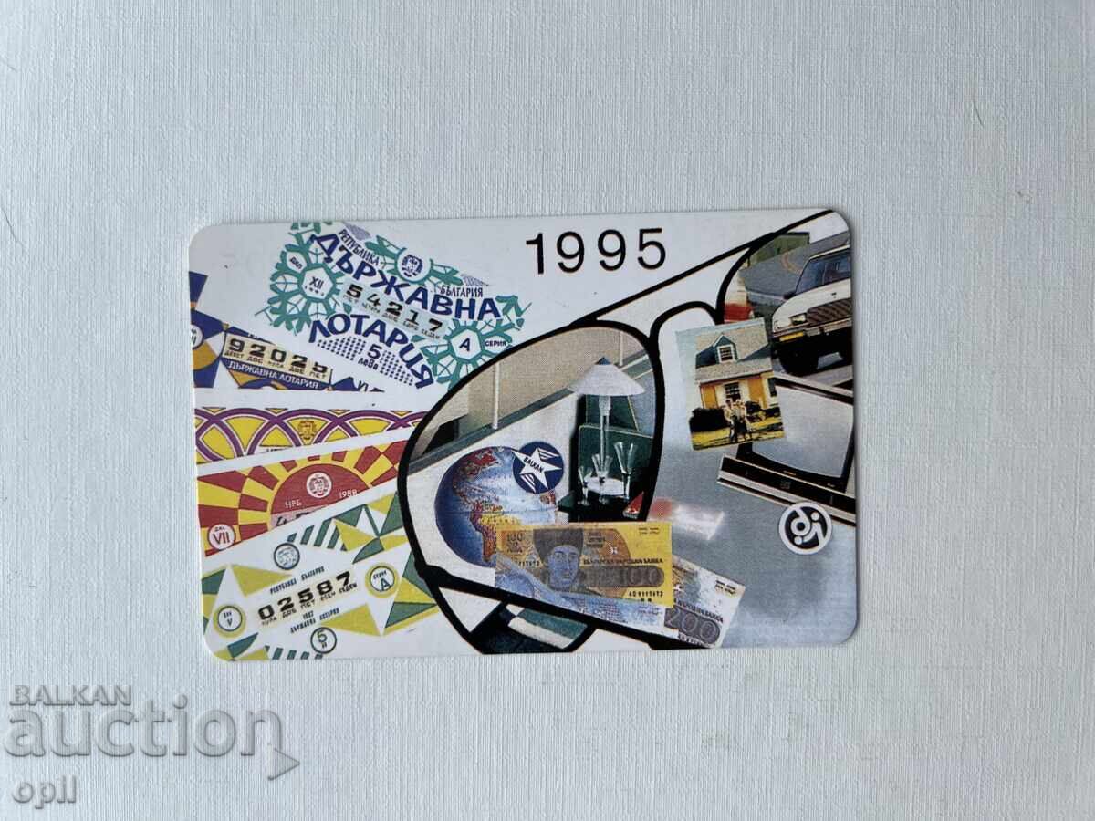 Календарче Държавна Лотария 1995 Календарче Държавна Лотария 1995