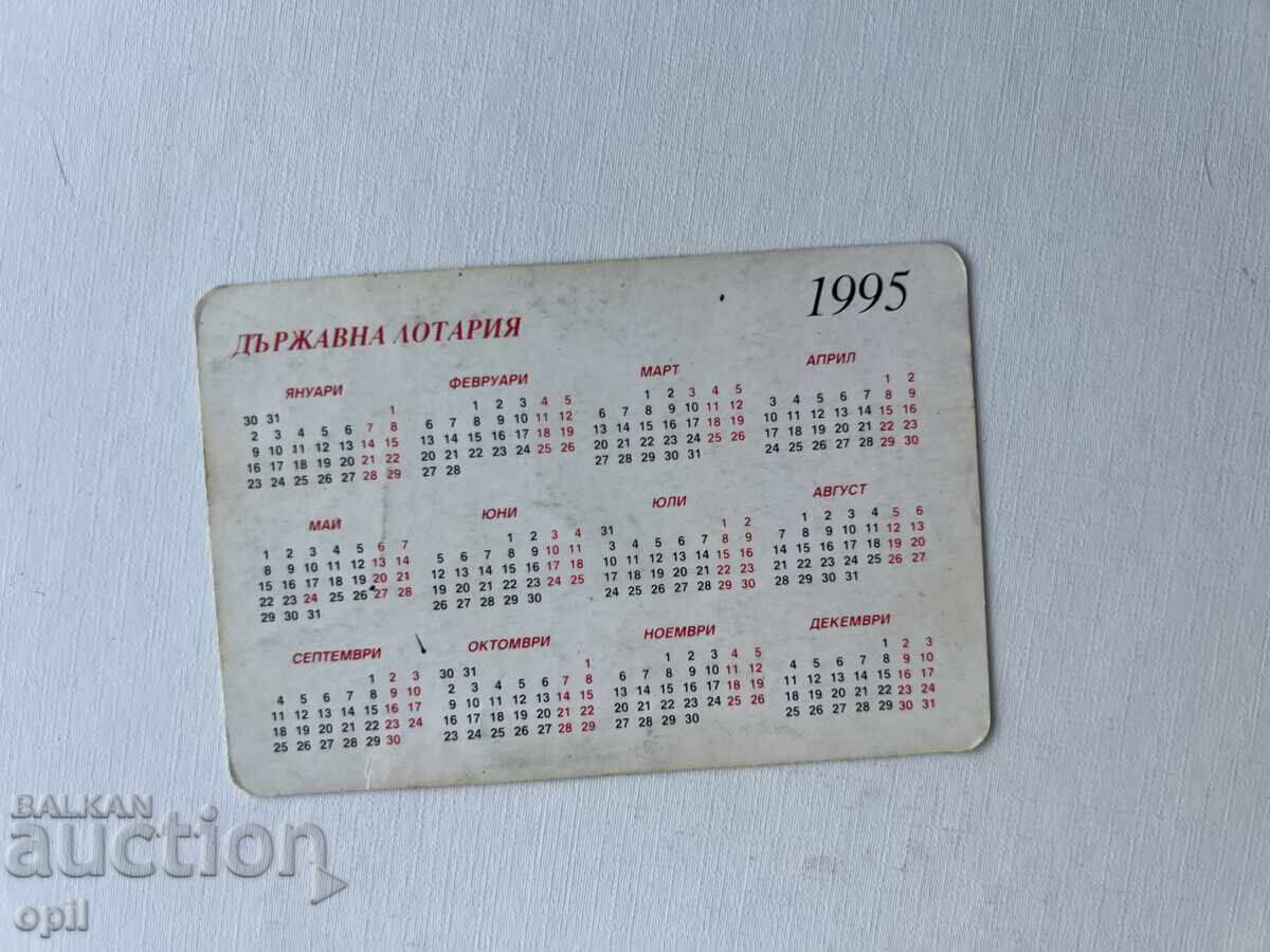 Календарче Държавна Лотария 1995 с цена 0.80 лв. | € 0.41