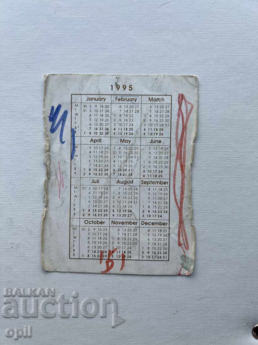 Calendar 1995 with price 0.10 BGN | € 0.05