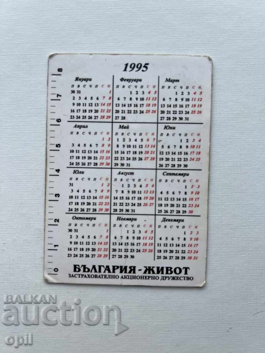 Bulgaria Calendar - Life 1995 with price 0.80 BGN | € 0.41 Bulgaria Calendar - Life 1995 with price 0.80 BGN | € 0.41