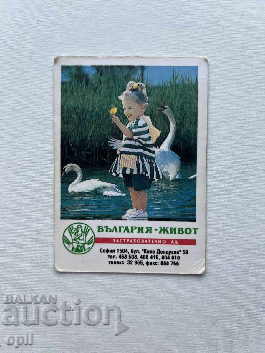 Bulgaria Calendar - Life 1995 Bulgaria Calendar - Life 1995