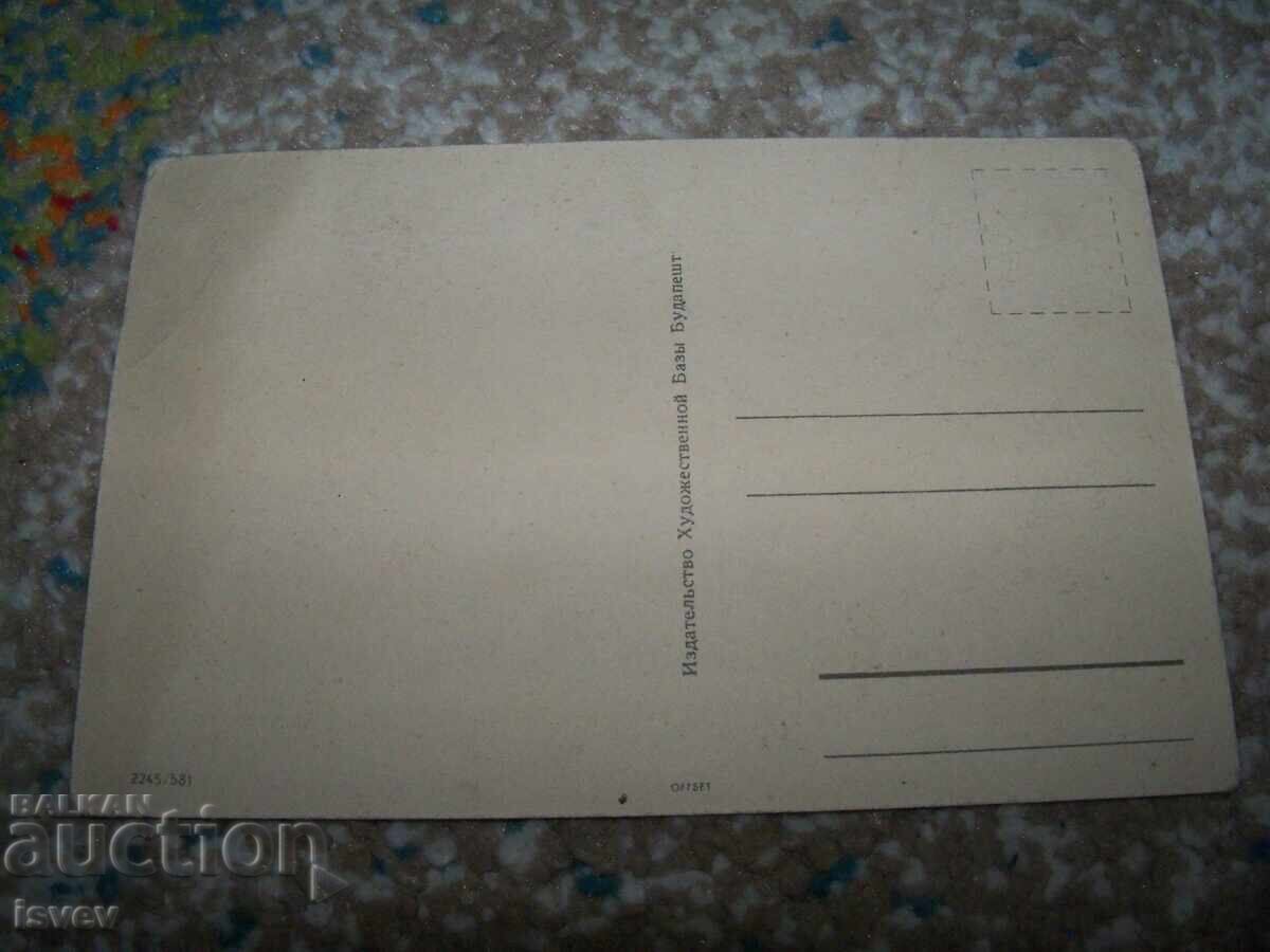 Veche carte poștală sportivă umoristică socialistă echitație cu preț 7.00 BGN | € 3.58 Veche carte poștală sportivă umoristică socialistă echitație cu preț 7.00 BGN | € 3.58