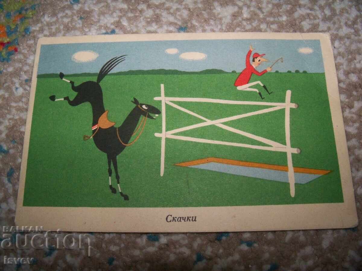 Licitație Veche carte poștală sportivă umoristică socialistă echitație Licitație Veche carte poștală sportivă umoristică socialistă echitație