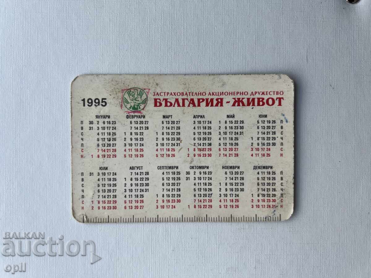 Календарче България - Живот 1995 с цена 0.60 лв. | € 0.31 Календарче България - Живот 1995 с цена 0.60 лв. | € 0.31
