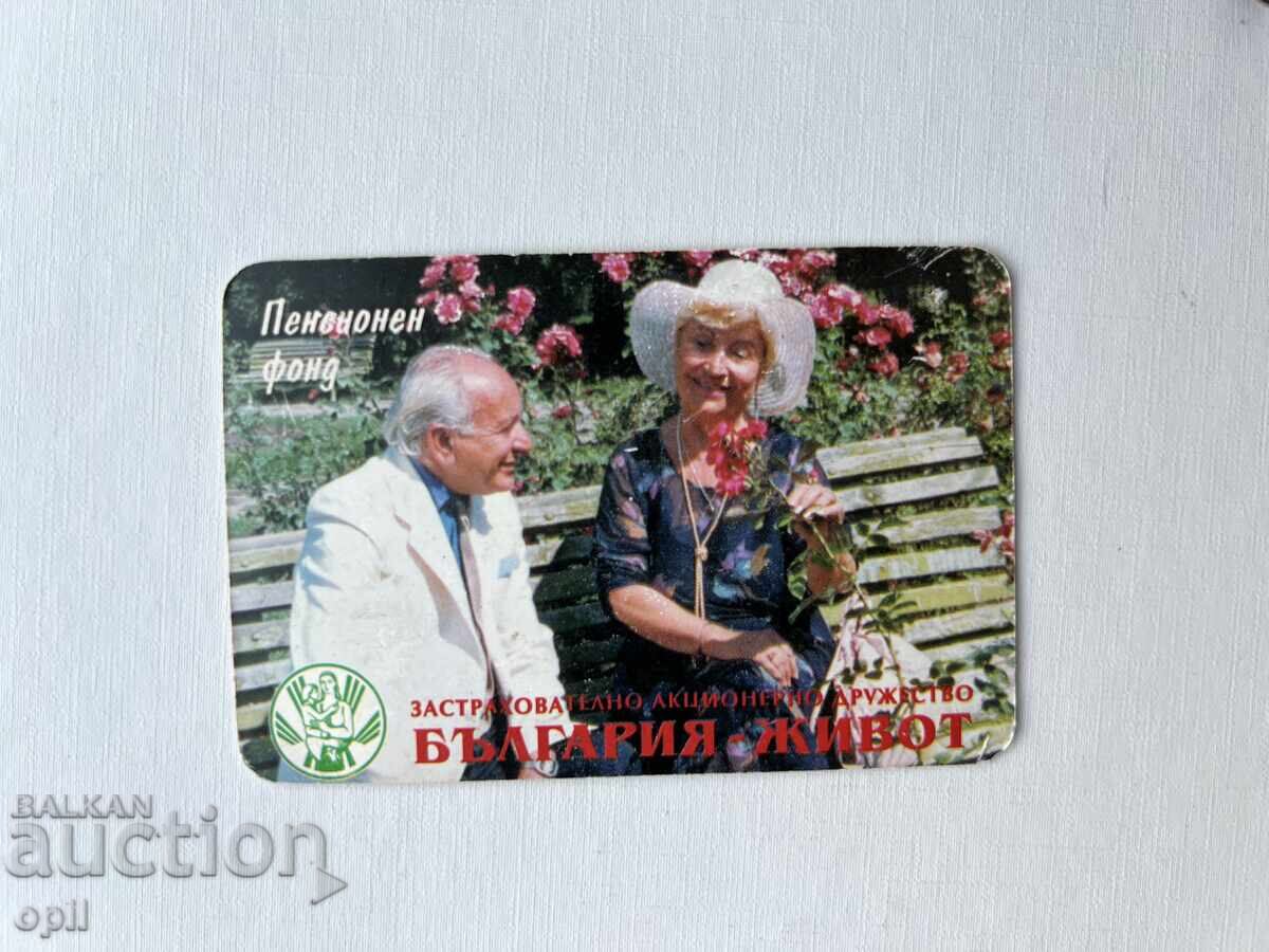 Календарче България - Живот 1995 Календарче България - Живот 1995