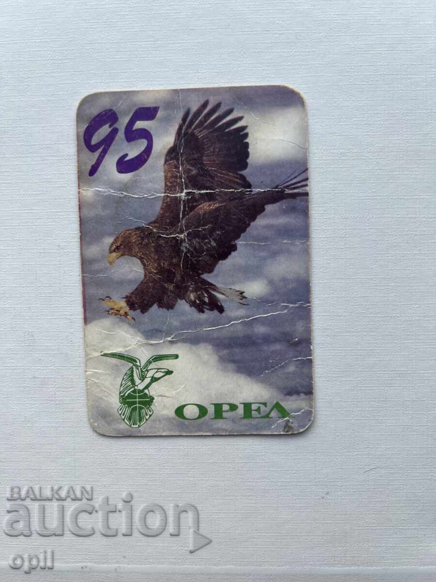 Календарче Орел 1995