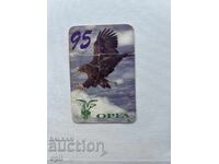 Календарче Орел 1995