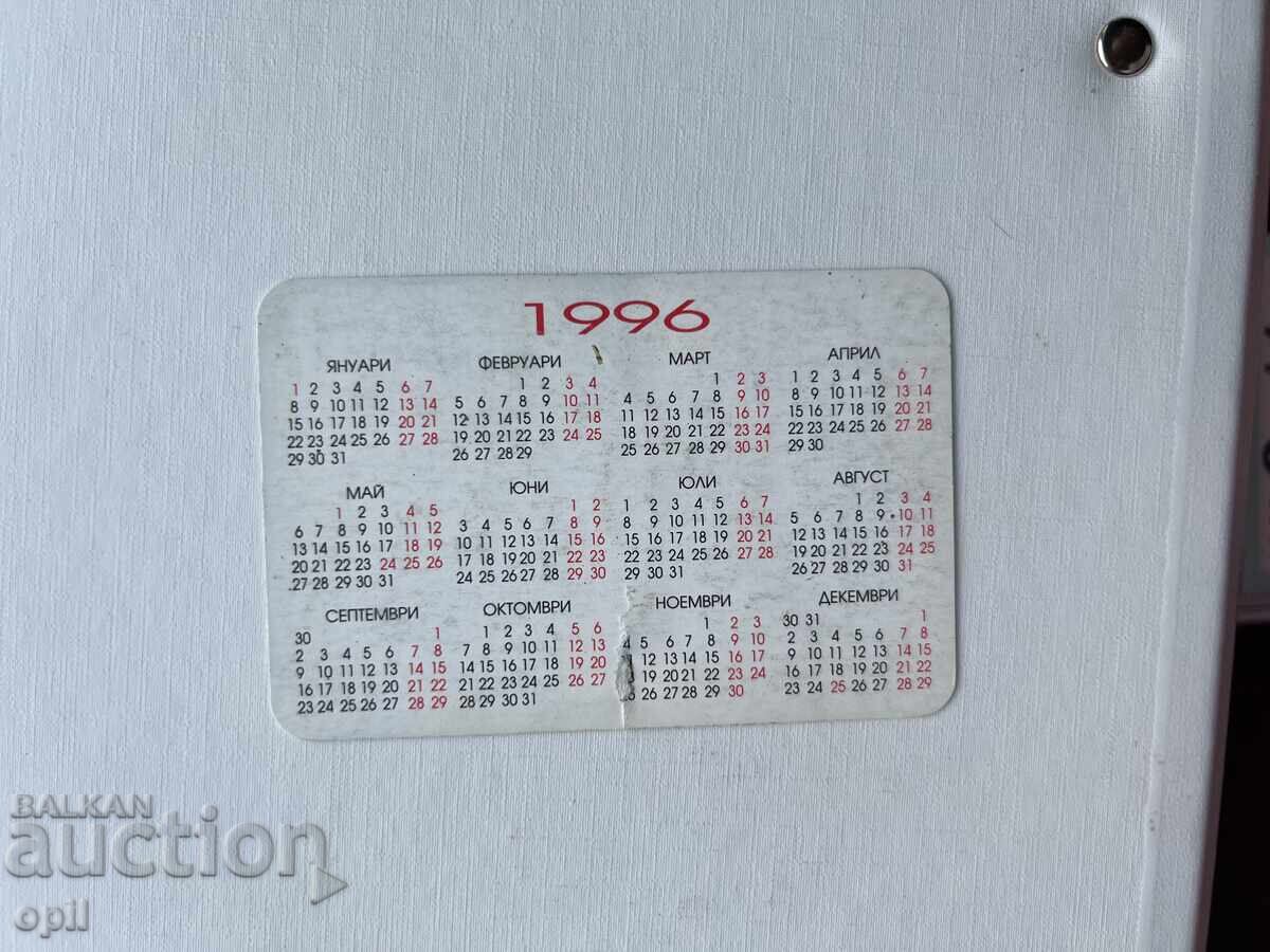 1996 State Lottery Calendar with price 0.30 BGN | € 0.15