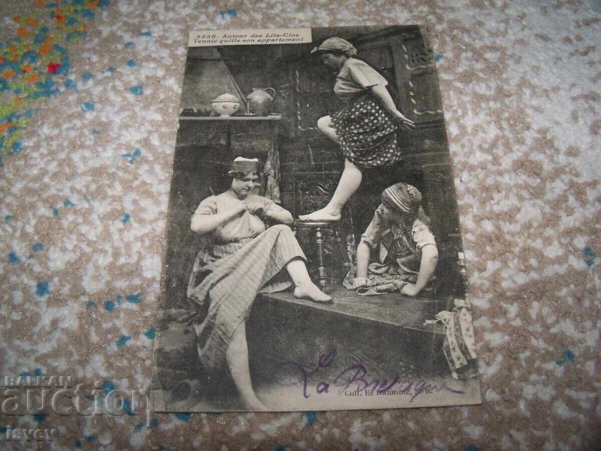 Стара френска пощенска картичка, жени в апартамент 1920г.