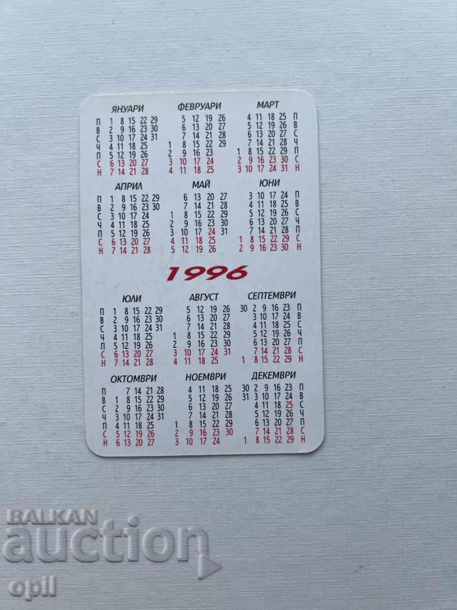 1996 State Lottery Calendar with price 0.80 BGN | € 0.41