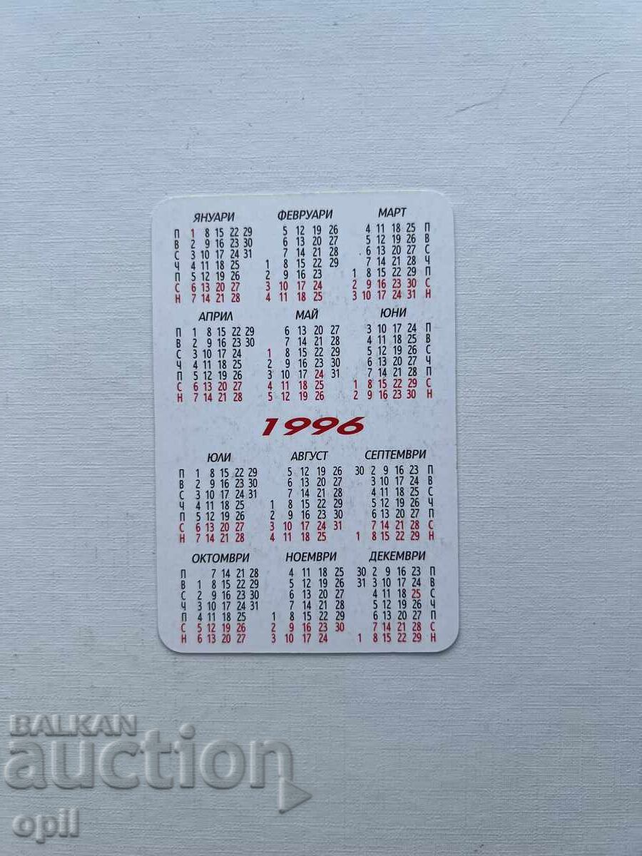 1996 State Lottery Calendar with price 0.80 BGN | € 0.41 1996 State Lottery Calendar with price 0.80 BGN | € 0.41